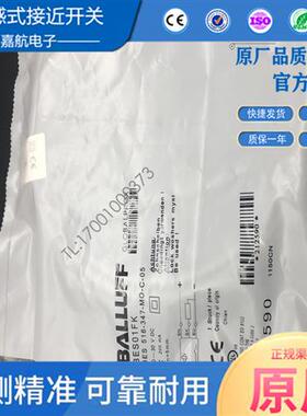 全新巴鲁夫BES 516-347-MO-C-05接近开关直流三线PNP常开BES01FK