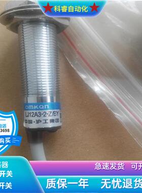 原装正品接近开关LJ12A3-2-Z/BY直流三线PNP常开电感式传感器