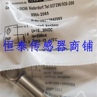 9914-0800/0900/1000/1100/0965 9984-2065/2000接近传感器