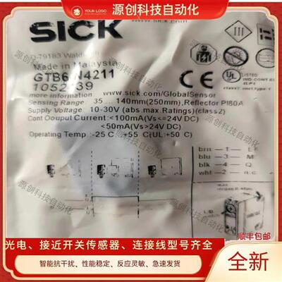西克光电开关GL6 GSE6 GTE6 GTB6-P/N4211 N4212 P4212 P/N4112