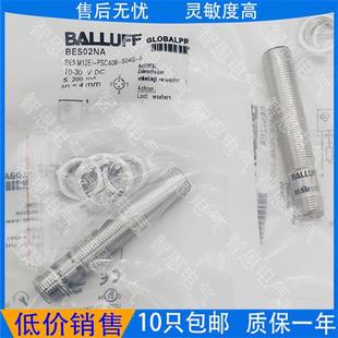 S04G 全新巴鲁夫感应接近开关BES02YC PSC40F M30EE1 S传感器 BES