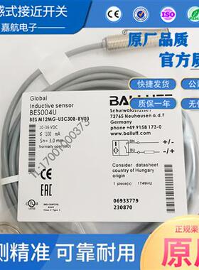 巴鲁夫接近开关传感器BES004U BESM12MG-USC30B-BV03直流两线常开