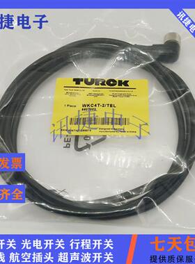 M12连接线RKC4T-0.3/0.6/1/2/5-RSC4T/TXL插头线质保一年