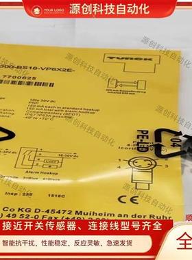 图尔克光电开关 DOIR300-BS18-VN6X2E/VP6X2E-H1141 DOIR100-BS18