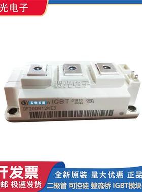 DF200R12KE4 DF300R12KE4 DF400R12KE4全新原装英飞凌IGBT模块