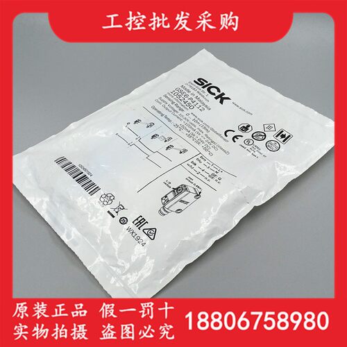 SICK西克全新原装GSE6-P4112对射GSE6-P4111光电开关1052450现货