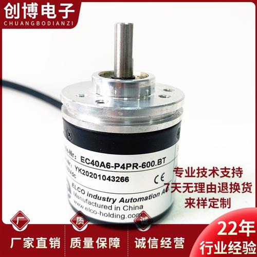 EC40A6-P4PR-600.BT自动化设备光电编码器360-1000-1024-2000
