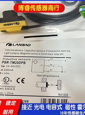 全新捷睿精品对式光电传感器 PSR-TM20D-E2 PSR-TM20DPB-E2 质保