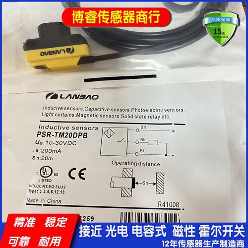 全新捷睿精品对式光电传感器 PSR-TM20D-E2 PSR-TM20DPB-E2 质保