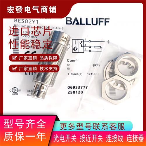 巴鲁夫传感器 BES M18EF1-PSC20F-S04G-S BES02Y1 感应器