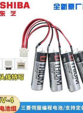TOSHIBAER6V/3.6V安川伺服编程器电池HW0470360-A系统ER6V-4