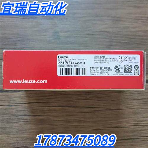 全新原装正品  50127853 传感器 ODS10L1.8/LAK-M12 现货