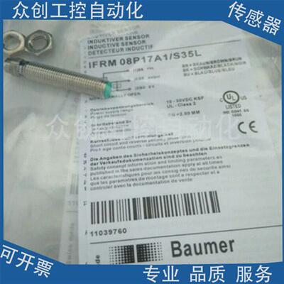 保盟接近感应开关传感器IFRM 08P17A5/S35L IFRM IFRM08P37A1S35L