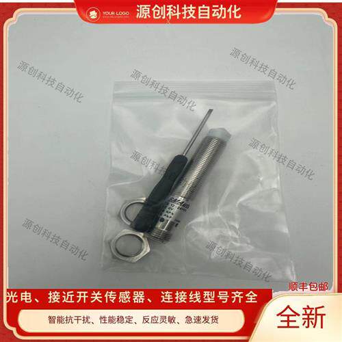 可检测高粘度液体/油墨/胶水/电容式液位接近开关传感器 WKC-1204