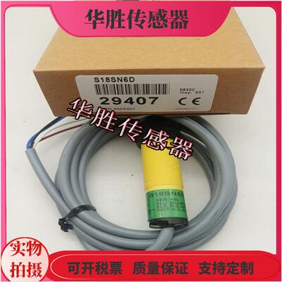 圆柱形S18SN6D漫反射M18四线NPN传感器物体感应全新现货