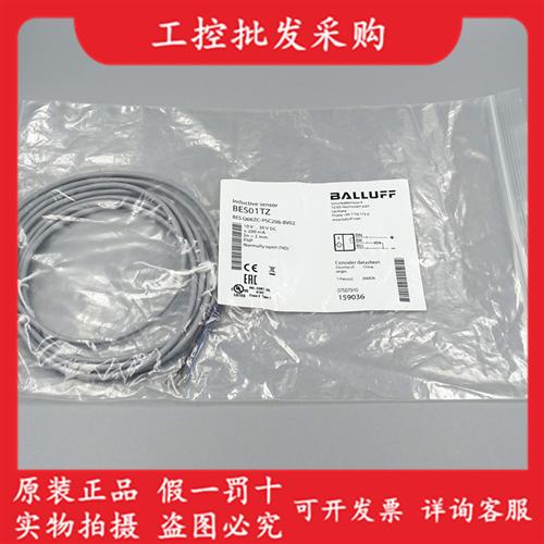 全新原装BES01TZBES Q08ZC-PSC20B-BV02电感式接近开关现货