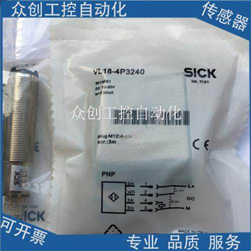 全新施克光电开关 VTB18-4P1240V  VL18-4N3140V  VL18-4N2240V