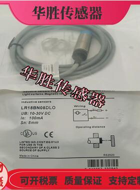 接近开关LR18BN08DLO DNO DNR DPO-E2电感式金属感应全新
