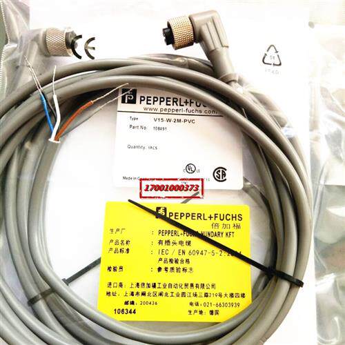 接近开关插头线V15-W-2M-PVC连接线M12弯头5芯2米灰色V1-G-2M-PVC