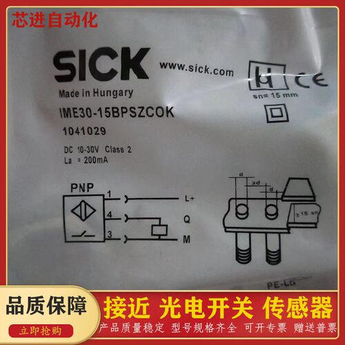 电感式接近开关IME30-15NPSZW2S/15BPSZC0K/15BPSZW7K/20BNOZC0K