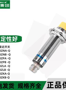 沪工航空插接近开关J0218-8 5ZNA ZNB ZPA ZPB ZLA ZLB ZKA ZKB-Q