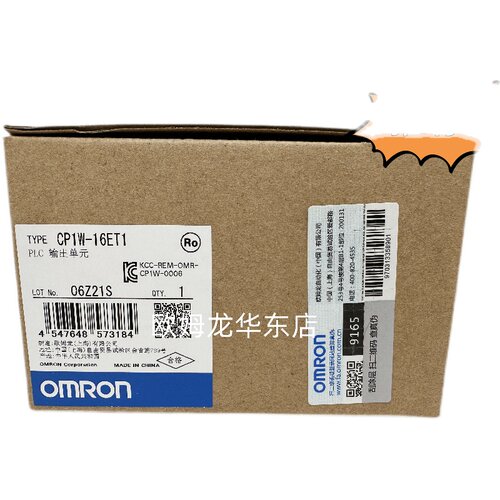 欧姆龙 CP1W-16ET1 OMRON 输出单元 全新原装 正品现货