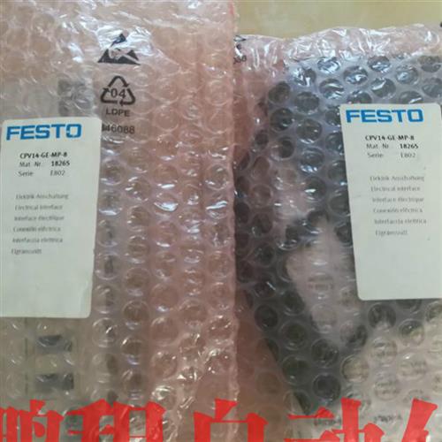 费斯托CPV14-GE-MP-8 18265   现货 包邮