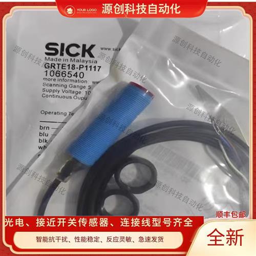 议价全新施克GRTB18S-P1117 GRTB18S-P2317GRTE18-N1112 GRTE18-N