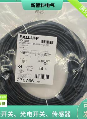 现货传感器连接线BCC032Z BCC M425-0000-1A-003-PX0434-050