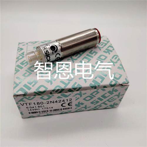 全新现货Sick施克对射感应光电开关VSE180-2N42432漫反射传感器