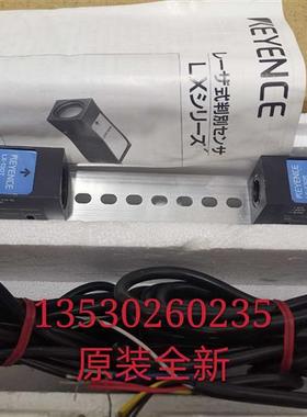 销售对射传感器LX-130R  LX-130T LX-130原装全新