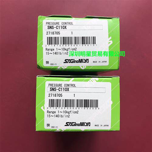 SNS-C110X压力开关日本SAGINOMIYA鹭宫原装正品现货假一罚十