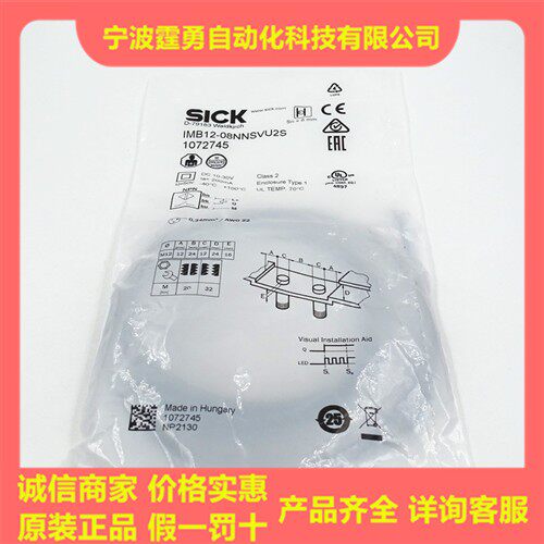 全新原装德国SICK西克IMB12-08NNSVU2S电感式接近开关1072745现货