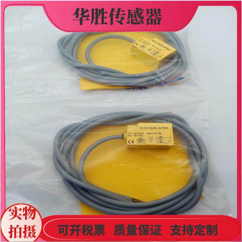 接近开关NI10-Q25-AP6X三线PNP常开防水金属感应10-30VDC