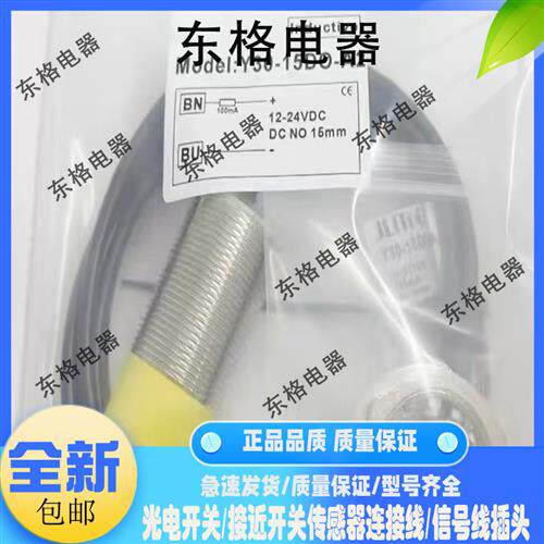 全新现货杰通JLiTOG接近开关Y30-15DO-A2 Y18-08NO-B 08PC传感器