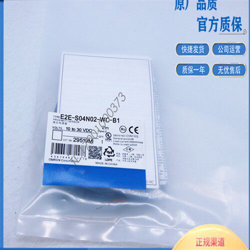 电感式接近开关E2E-S04N02-WC-C1/B1 E2E-S04N02-WC-C2/B2传感器