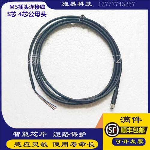 全新巴鲁夫连接线插头M5 BCC M214-0000-20-003-PX0414-020传感器