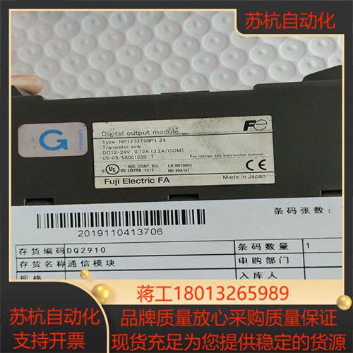 富士PLC模块 NP1Y32T09P1 Z4 现货出售