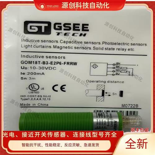 全新镜反射型光电开关GOM18T-B3-E2P6-FRRW传感器质保一年包邮