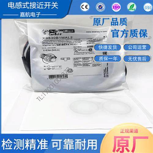 电感式XS5 XS612B1NAL2 XS618B1PAL2 XS630B1MAL2 XS608B1PAM12C,童装/婴儿装/亲子装,羽绒服,淘宝优惠券,粉丝福利购,淘宝优惠卷