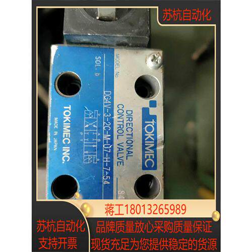 现货dg4v-3-2c-m-u7-h-7-54东京计器阀