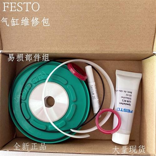 议价 费斯托 气缸维修包 DSBC/G-32-40-50-63-80-100-125--