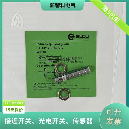 全新 接近开关Ni5-M12S-CP6L/Ni5-M12S-CN6L传感器 品质保证