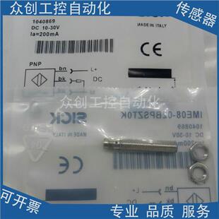 施克接近开关传感器IME08-06NNSZW2S/03BPSZW2S/03BPOZW2S传感器