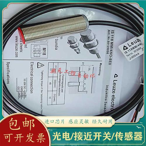 劳易测ISS接近开关IS-118MM/4NO-8E0/5EO-218MM/2NC-16N0-M12 S12