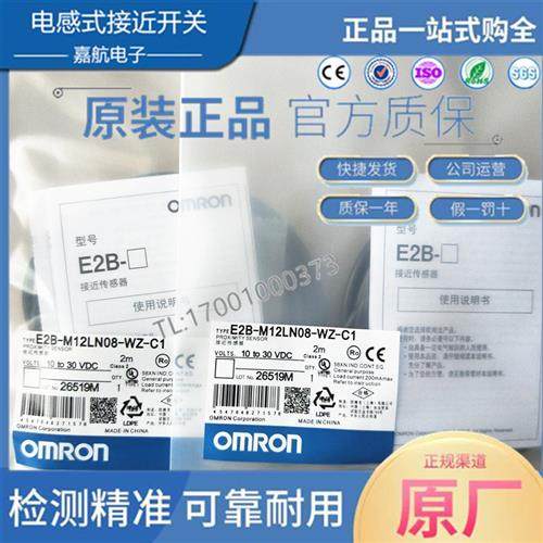 OMN E2B-M12LN08-WZ-C1 KN05-WZ-C1/LS04/KS08/KN20/LN30/B1/B2C2