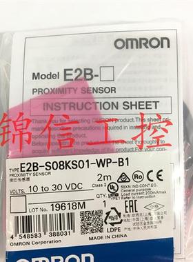 E2B-S08KS01-WP-B1原装正品OMRON/接近开关传感器现货特价
