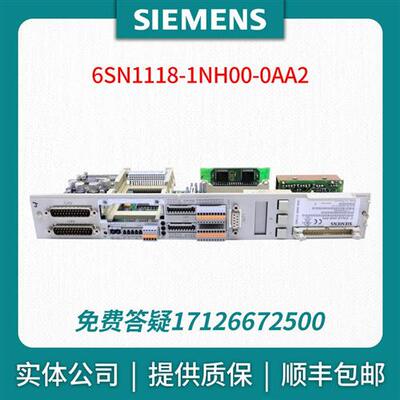 原装正品6SN1118-1NH00-0AA2-0AA1-0NH01-0AA0驱动电源