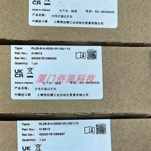 议价RL28-8-H-2000-IR/105/110光电传感器 货号419613全新