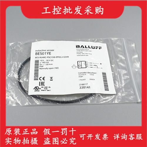 BES01YE全新原装传感器BES R04KC-PSC15B-EP00,3-GS49现货